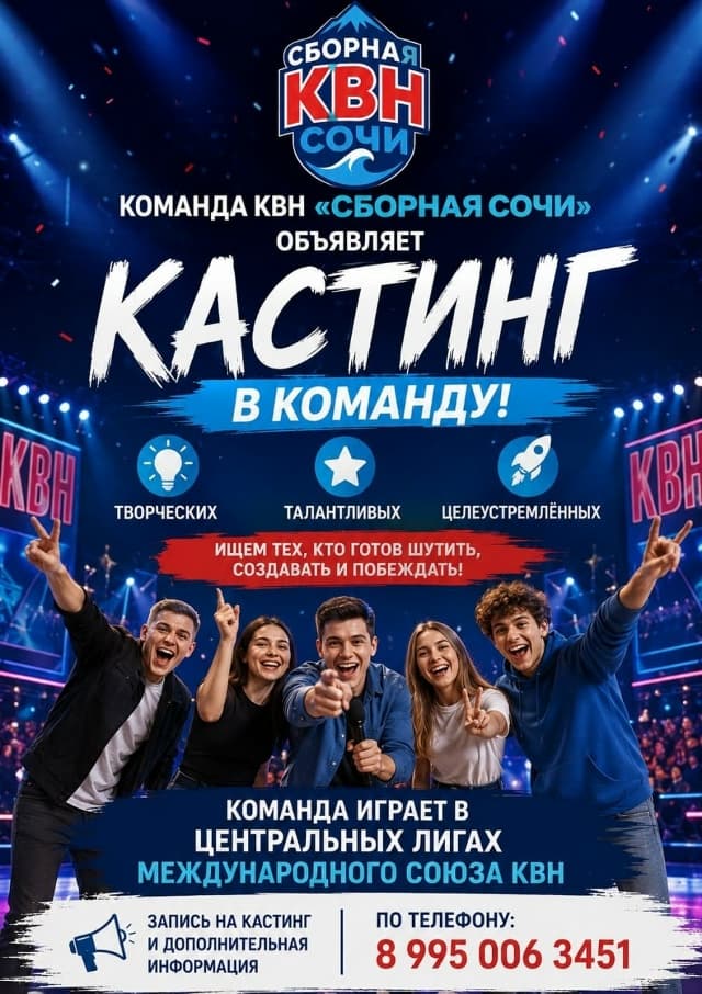 🎤 Ты когда-нибудь думал, что можешь выйти на большую сцену КВН?